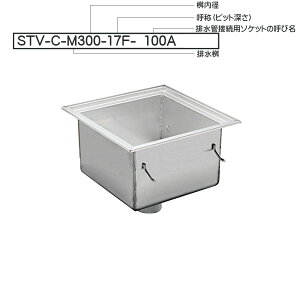 �J�l�\�E HACCP�Ή� �T�j�^���[�g���t STVCM300-100A �r���Ǘp�Ăьa�F100A �e���aA�F300mm �e�[��E�F162.5�`375mm SUS304 �r����