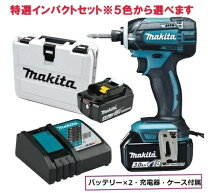 楽天市場】インパクト ドライバー マキタ14vセットの通販