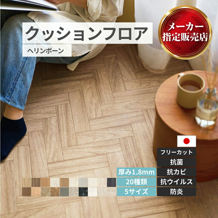 楽天市場】クッションフロア リメイク フリーカットシート DIY 