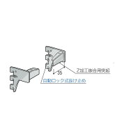 Sバー パイプ FOブラケット24 【ロイヤル】A-287S/288S (サイズ:50〜350mm) (挿入式内々用) (左右1組での…