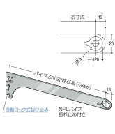 ハンガー ブラケット 【ロイヤル】A-74S (外々用) (サイズ:100〜350mm)