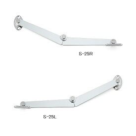 【23日までスガツネクーポン有】前蓋用 ステー 【LAMP】 スガツネ S-25 左用・右用があります。「スガツネ製品ならカネマサ」
