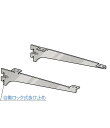 木棚 ブラケット 棚受 【ロイヤル】R-032W/033W 呼び名 100〜350mm (左右1組での販売品)