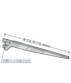 【24日まで全品P3倍】ガラス棚受 専用水平ブラケット(先端フラットタイプ・外々用)【ロイヤル】R-200GS 呼び名 100〜350mm
