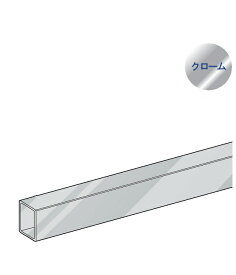13-15日ポイント5倍Sバー パイプ 24 【ロイヤル】SB-24 [サイズ:□24×14×600・894・900・1190・1200・1500・1800・2400mm]