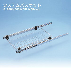 �V�X�e���o�X�P�b�g ���[���t�� ATOM �A�g�����r���e�b�N S-6001�`S-6012 �X�e�����X��(SUS304) ��t�\�L���r�l�b�g����W:259�`270�E409�`420�E559�`570mm (�摜�͈��ɂ����w���͏��i�ڍׂ����Q�l