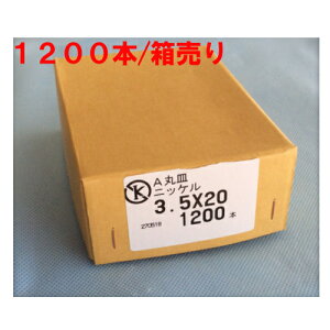 ^b`XChԗpt؂˂ ێM3.5×20mm jbP߂ 1200{