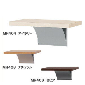 ウッドシェルフ 20cm 【ベルク】 MR404・アイボリー MR408・ナチュラル MR406・セピア 幅200×高さ86×奥行127mm 重量0.4kg 安全荷重:ピン2kg/ネジ3kg【代引き・時間指定不可】[メーカー直送品/北海道・