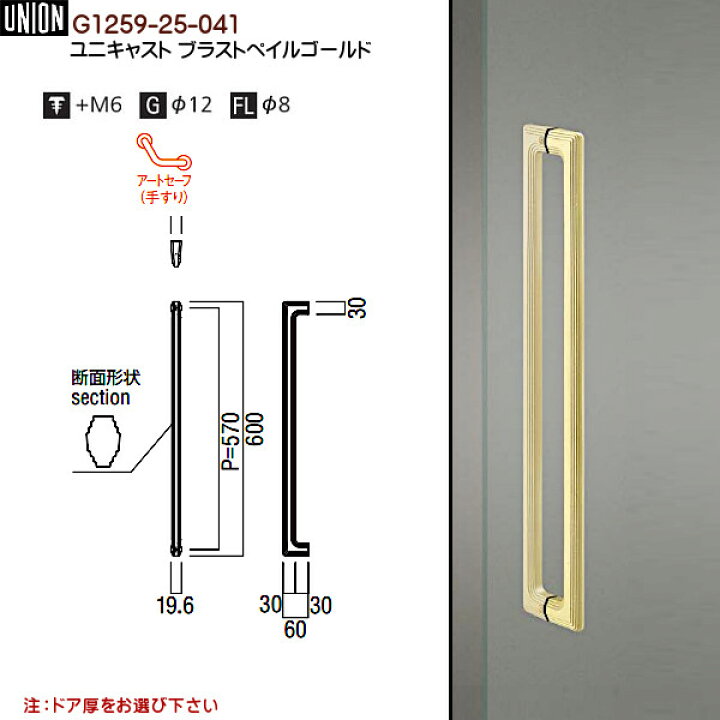 楽天市場】ドアハンドル 【ユニオン】 G1259-25-041 ユニキャスト 