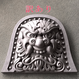 楽天市場】 鬼瓦 : 兼松製瓦工業
