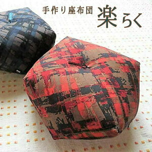 子供 椅子 手作り クッション 座布団の人気商品 通販 価格比較 価格 Com