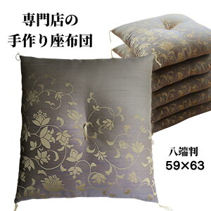  ԂƂ zc Zbg 5g  [ @ @v zc  Zbg  zc qp Vzj  ؖȖ a 59×63cm { bBD q i v[g 蕨 