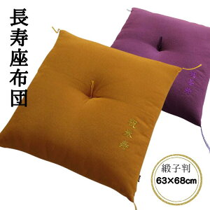 �������z�c ���� �O�タ��߂� �җ� �Ê� ��� �P�� �Ď� ���j�� �v���[���g �j�q�� ���z�c ���i�� ���ɑ΍� ���l���z�c �� �� ���F ���� �җ�j�� 70�� 77�� 80�� 88�� �h�V�̓� �c�� �c�� ��