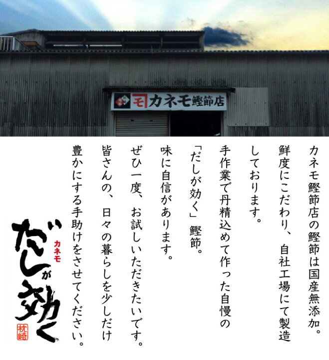 鰹節 本枯れ節 2本セット 雄節 (1本 240~260g) 計480g~520g 本枯節 本節 かつお節 かつおぶし 削りたて だし 出汁 だしが効く 背節 背中側の部位 無添加 鹿児島 枕崎 国産 贈り物 送料無料【すっきりとした澄んだだしが特徴】【職人の顔が見える鰹節】 カネモ ... 鰹節 本枯れ節 2本セット 雄節 (1本 240~260g) 計480g~520g 本枯節 本節 かつお節 かつおぶし 削りたて だし 出汁 だしが効く 背節 背中側の部位 無添加 鹿児島 枕崎 国産 贈り物 送料無料