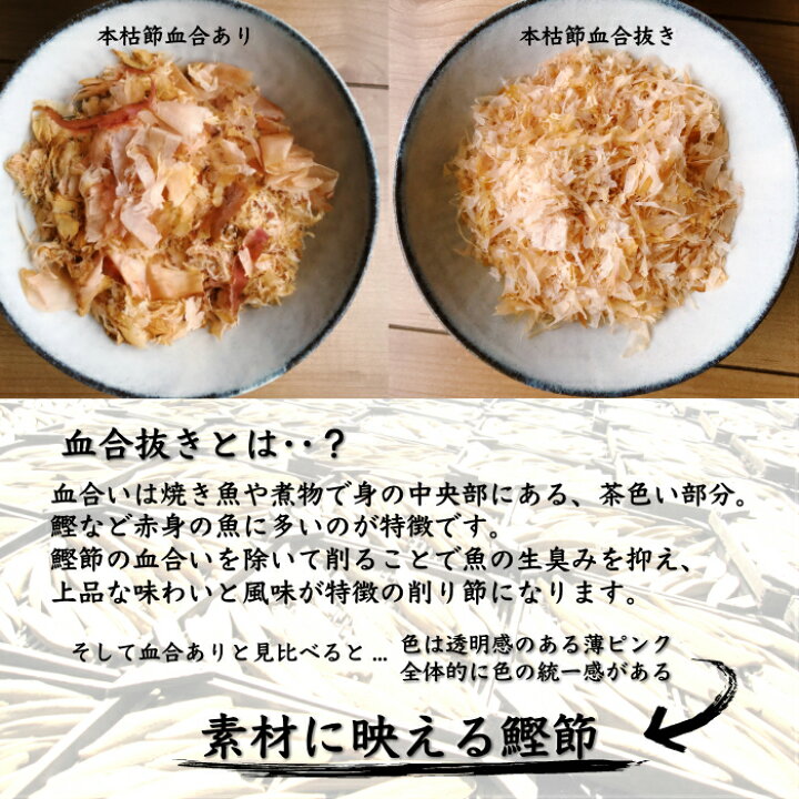楽天市場 楽天スーパーsale10 オフ 本枯れ節 血合い抜き 花かつお 業務用 太白 500g 2パック 送料無料 本枯節 セット 計1キロ 大容量 お得 かつお節 かつおぶし 本枯れ節 削り節 無添加 食塩無添加 高級 お吸い物 枕崎 国産 敬老の日 贈り物 ギフト 素材を活かす 楽天市場 楽天スーパーsale10 オフ 本枯れ節 血合い抜き 花かつお 業務用 太白 500g 2パック 送料無料 本枯節 セット 計1キロ 大容量 お得 かつお節 かつおぶし 本枯れ節 削り節 無添加 食塩無添加 高級 お吸い物 枕崎 国産 敬老の日 贈り物 ギフト 素材を活かす