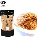 鰹節 鰹節粉末 鰹粉 荒本節 花雪 100g 1パック【4パックまでメール便可能】かつお節 かつおぶし かつおぶし粉 粉かつ…
