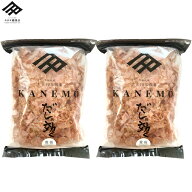 鰹節 荒本節 血合い抜き 削り節 業務用 花かつお 500g×2パック セット 計1キロ 1kg 霞桜 無添加 かつお…