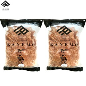 鰹節 本枯れ節 血合い抜き 薄削り 削り節 花かつお 業務用 太白 500g×2パック 本枯節 セット 1キロ 大容量 かつお節 かつおぶし 本枯れ節 削り節 無添加 食塩無添加 お吸い物 枕崎【素材を活かす本物のだし】【職人の顔が見える鰹節】【送料無料】