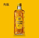サントリー　角瓶　700ml