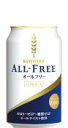 サントリー ノンアルコールビール オールフリー 350ml缶 1ケース(24本入り)【あす楽対応_関東】【あす楽対応_甲信越】【あす楽対応_北陸】【あす楽対応_...