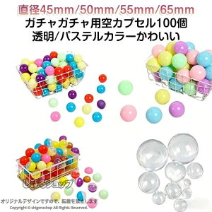 �K�`���K�`�� 100�Z�b�g ��J�v�Z�� 65mm 45mm 55mm ���� �� �� �� �� �s���N �q���� �q�ǂ��� ���Ղ� ���� �K�`���|�� ���̋@�p �Ɩ�