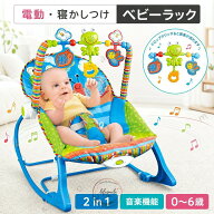 ベビーバウンサー 電動 赤ちゃん 新生児 ベ ェア ゆりかご ロッキングチェア リクライニング機能 通気性 …
