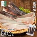 無添加 国産 天然 無塩 ホッケ 切り身 500g 約8枚入【国内加工】魚 骨取り 骨なし フィレ 冷凍 1枚あたり約50-60g 2個購入500円 3個購入900円 4個購入1,400円OFF まとめ買いクーポン付 国内加工 加熱用 化学調味料不使用【C配送：冷凍】