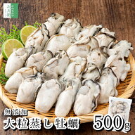 《播磨灘産⇒広島県産にて販売再開！》 無添加 広島産 大粒 蒸し 牡蠣 500g(約20-25個入) 冷凍 国産 広島…