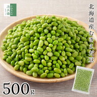 《パッと使える》 無添加 北海道産 冷凍 カット 野菜 むきえだ豆 500g 枝豆 国産 殻なし えだまめ 化学調…