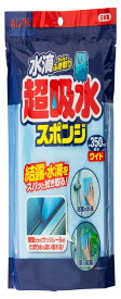 アイオン(Aion) 超吸水スポンジ ブルー 最大吸水量 約350ml 1個入 日本製 PVA素材 絞ればすぐに元の吸水力復活 結露対策 水滴ちゃんとふき取り 683-B