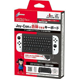CYBER・USBキーボード(SWITCH/SWITCH 有機EL用) ブラック 【 Joy-Con ドッキング 可能】 - Switch