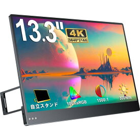 4K モバイルモニター 13.3インチ UPERFECT 超軽量 自立型スタンド 3840x2160 広色域 IPS液晶パネル モバイルディスプレイ ゲームモニター HDRモード対応 FreeSync対応 ブルーライト機能 Type-C/ミニ HDMI入力 PS4/XBOX/Switchなど対応