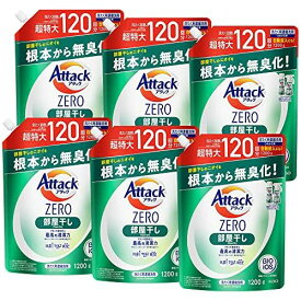 【ケース販売】 アタックZERO 洗濯洗剤 液体 部屋干しのニオイを根本から無臭化 部屋干し 詰め替え1200g×6個