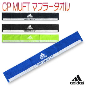 アディダス CP MUFT マフラータオル メンズ/レディース タオル ブラック/ネイビー/グリーン/ブルー W約110cm×H約15cm ADJT886