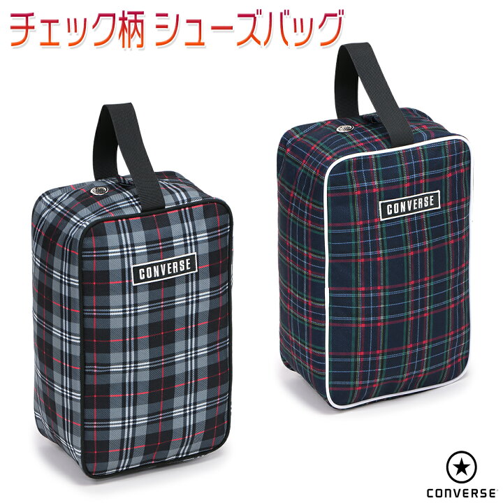 楽天市場】コンバース チェック柄 シューズバッグ メンズ/レディース/中学生/高校生/大学生 シューズケース チェック柄 W約34cm×H約21cm×D約14cm C2052096 : KANERIN 楽天市場】コンバース チェック柄 シューズバッグ メンズ/レディース/中学生/高校生/大学生 シューズケース チェック柄 W約34cm×H約21cm×D約14cm C2052096 : KANERIN