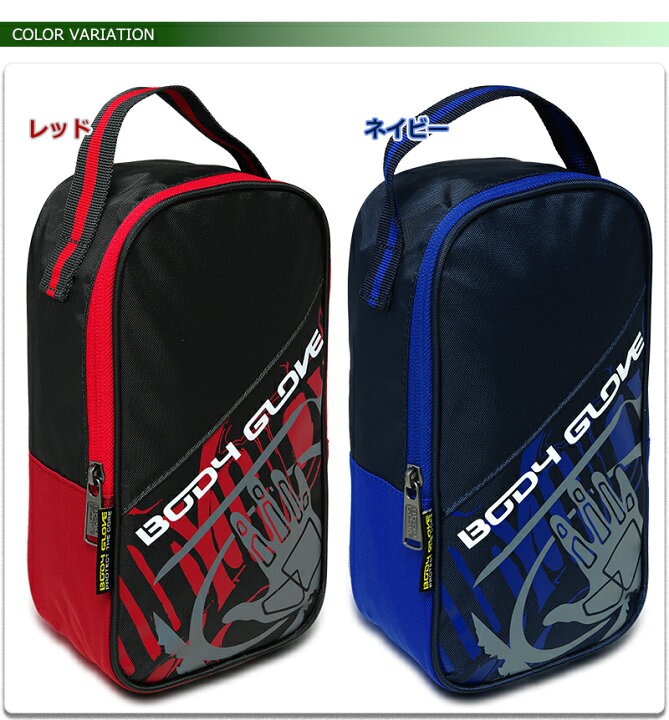 楽天市場】ボディグローブ シューズバッグ キッズ/子供/ジュニア シューズケース ブラック/ブルー/レッド/グリーン/ネイビー/グレー W約14cm×H約26cm×D約9cm 7440301 : KANERIN 楽天市場】ボディグローブ シューズバッグ キッズ/子供/ジュニア シューズケース ブラック/ブルー/レッド/グリーン/ネイビー/グレー W約14cm×H約26cm×D約9cm 7440301 : KANERIN