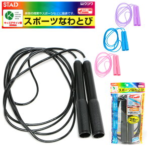 縄跳び なわとび 子供の人気商品 通販 価格比較 価格 Com