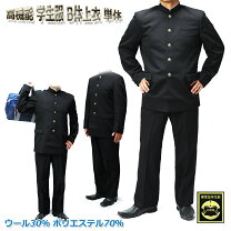楽天市場】学ラン 180bの通販