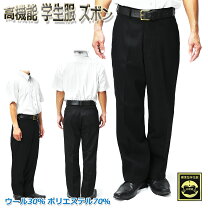 楽天市場】学生ズボン w73の通販