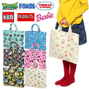 トミカ レッスンバッグの人気商品 通販 価格比較 価格 Com