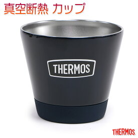 サーモス 真空断熱 カップ レジャー/アウトドア/家庭用 マグカップ ネイビー 300ml ROD-003
