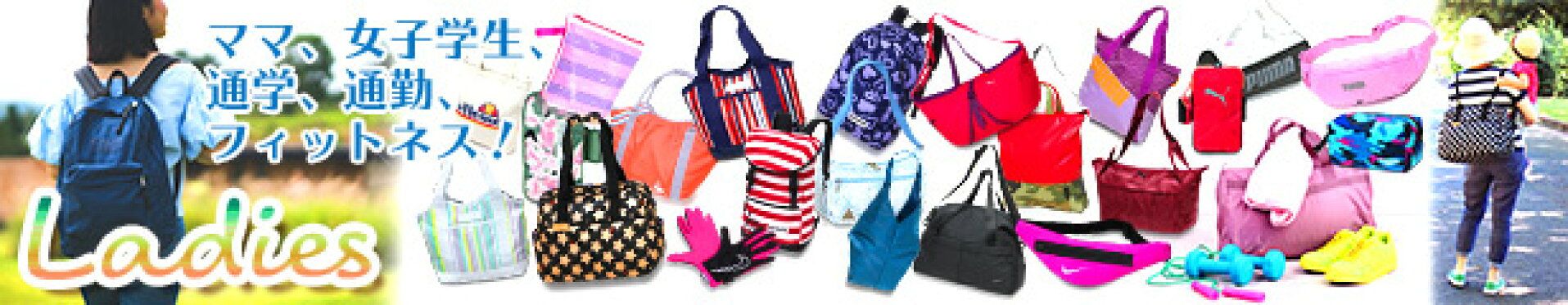 レディース