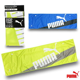 冷感タオル 子供 UVカット プーマ スーパー クールタオル S キッズ 小学生 ブルー/イエロー W約70cm×H約20cm 054880