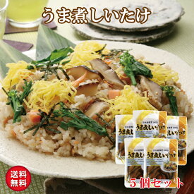 うま煮しいたけ95g5個セット【干し椎茸 国産 味付けしいたけ スライス きのこ そうめん 恵方巻 巻き寿司 薬味 椎茸煮 原木 甘辛煮 アレンジ ちらし寿司 弁当の具材に】