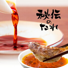 楽天市場 餃子のたれの通販 楽天市場 餃子のたれの通販