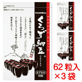 楽天市場 黒酢納豆の通販 楽天市場 黒酢納豆の通販