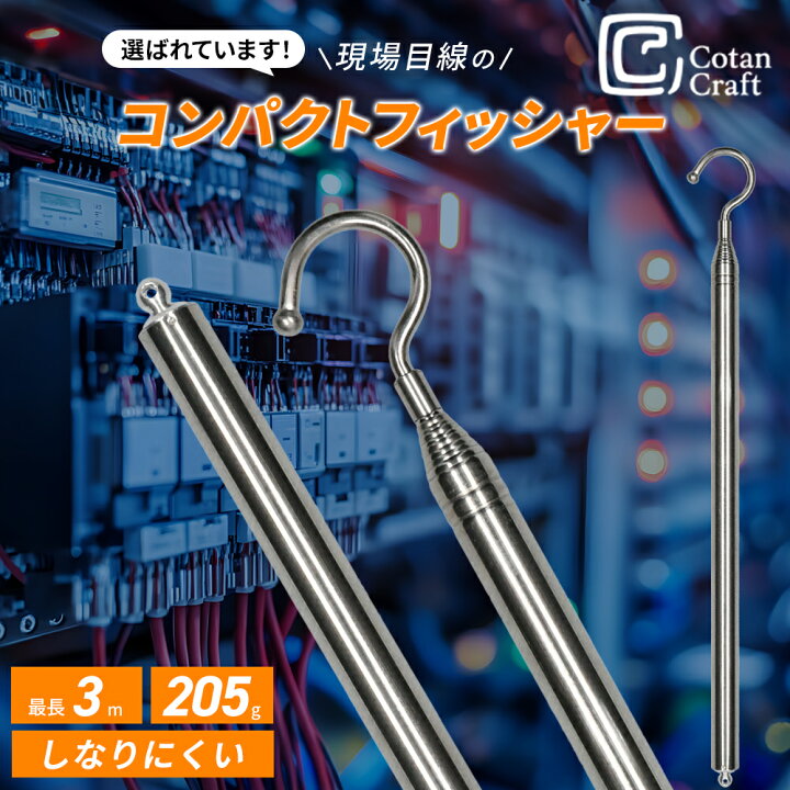 楽天市場】CotanCraft（カネシア工業）コンパクトフィッシャー3000 
