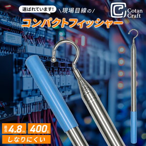 CotanCraft�i�J�l�V�A�H�Ɓj�R���p�N�g�t�B�b�V���[4800 �d�H �d�C�H�� �z�� �d�� �P�[�u�� �t�B�b�V���[ �L���b�`���[ �t�b�N �H�� �P�[�u���L���b�`���[ �����|���_ �L�k�_ �L�k�t�b�N ���[�v