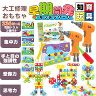 【楽天スーパーSALE 10%OFF】即納 大工 おもちゃ おままごと 知育おもちゃ 電動おもちゃ立体修理キット …