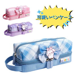 即納 ペンケース かわいい 筆箱 ふでばこ 小学生 女の子 女子 うさぎ りぼん 筆入れ ポーチ 大容量 文房具 収納 筆記用具 入れ ペン ケース ホルダー 新学期 入学 6歳 7歳 8歳 誕生日 お祝い プレゼント